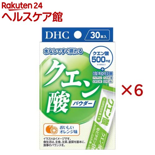 お店TOP＞健康食品＞スポーツサプリメント＞クエン酸＞DHC クエン酸パウダー (30本入×6セット(1本2.2g))【DHC クエン酸パウダーの商品詳細】●「クエン酸サイクル」そのはたらきのカギとなるクエン酸を配合し、さらに、クエン酸サイクルを支える4種のビタミンB類をプラス。●持ち運びにも便利なスティック型の個包装入りで、水なしで手軽に摂れる。●おいしいオレンジ味。【召し上がり方】・一日摂取目安量を守り、水またはぬるま湯でお召し上がりいただくか、粉末をそのまま口に入れ、溶けたあと飲み込んでください。・召し上がり量：1日1本を目安にお召し上がりください。【品名・名称】クエン酸含有食品【DHC クエン酸パウダーの原材料】還元麦芽糖水飴(国内製造)、乳糖、オレンジパウダー／クエン酸、トレハロース、クエン酸Na、香料、微粒二酸化ケイ素、甘味料(アスパルテーム・L-フェニルアラニン化合物)、ナイアシン、ビタミンB6、ビタミンB1、パントテン酸Ca【栄養成分】1本2.2gあたり熱量：8.3kcal、たんぱく質：0.02g、脂質：0g、炭水化物：2.05g、食塩相当量：0.10g、ビタミンB1：2.4mg、ビタミンB6：2.4mg、ナイアシン：6.7mg、パントテン酸：1.0mg、クエン酸：500mg【アレルギー物質】乳・オレンジ【規格概要】66.0g【保存方法】直射日光、高温多湿な場所をさけて保存してください。【注意事項】・お身体に異常を感じた場合は、摂取を中止してください。・原材料をご確認の上、食物アレルギーのある方はお召し上がりにならないでください。・薬を服用中あるいは通院中の方、妊娠中の方は、お医者様にご相談の上お召し上がりください。・お子様の手の届かないところで保管してください。・袋の角や、切り口で、手指や口等を傷つけないようにご注意ください。・個包装開封後はなるべく早くお召し上がりください。・食生活は、主食、主菜、副菜を基本に、食事のバランスを。【原産国】日本【ブランド】DHC【発売元、製造元、輸入元又は販売元】DHC 健康食品相談室※説明文は単品の内容です。リニューアルに伴い、パッケージ・内容等予告なく変更する場合がございます。予めご了承ください。・単品JAN：4511413408278DHC 健康食品相談室106-8571 東京都港区南麻布2-7-10120-575-368広告文責：楽天グループ株式会社電話：050-5577-5042[スポーツサプリメント/ブランド：DHC/]