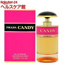 プラダ キャンディ オードパルファム(30mL)【プラダ(PRADA)】