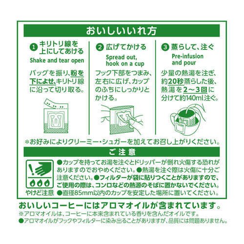 UCC 職人の珈琲 ワンドリップコーヒー 深いコクのスペシャルブレンド(7g*100袋)【職人の珈琲】[ドリップバッグ 深煎り 焙煎大容量] kenkocom-11581936 楽天24 ヘルスケア館 サンプル画像3