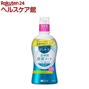 薬用ピュオーラ 洗口液 ノンアルコール(420ml)【ピュオーラ】[マウスウォッシュ]