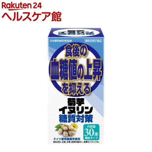 菊芋イヌリン 糖質対策(2.5g×30本)