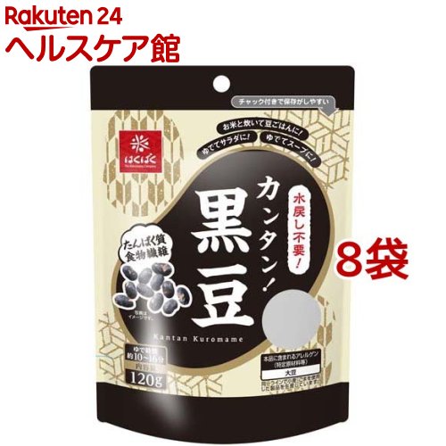 はくばく カンタン!黒豆(120g*8袋セット)