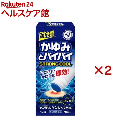 【第2類医薬品】近江兄弟社 メンタームペンソールHα (セルフメディケーション税制対象)(70ml×2セット)【メンターム】