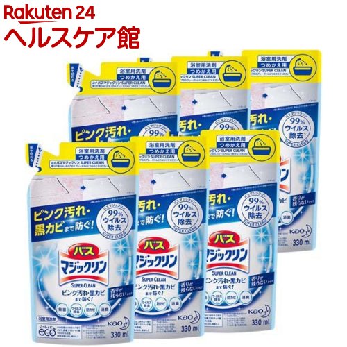 バスマジックリン お風呂用洗剤 スーパークリーン 香りが残らない 詰め替え(330ml*6袋セット)【バスマジックリン】[ふろ用 おふろ洗剤 除菌 消臭 詰替え まとめ買い]