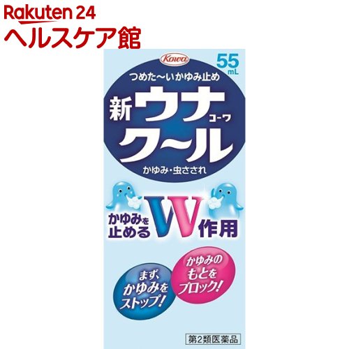 【第2類医薬品】新ウナコーワ クール(セルフメディケーション税制対象)(55ml)【ウナコーワ】