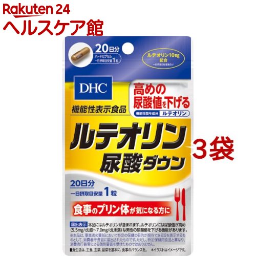 DHC ルテオリン尿酸ダウン 20日分(20粒*3袋セット)