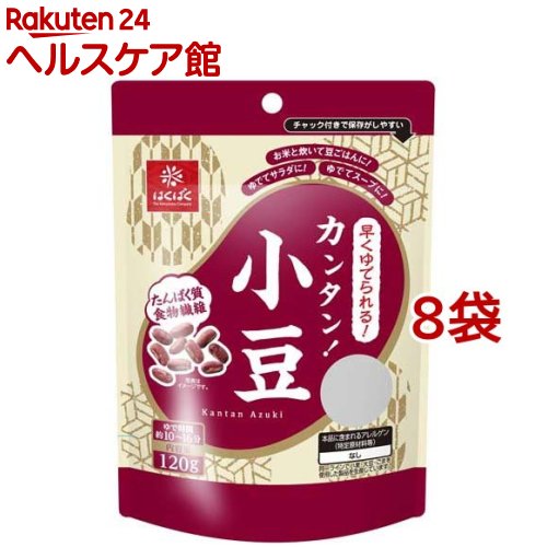 はくばく カンタン!小豆(120g*8袋セット)