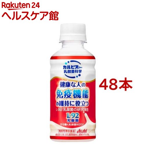 守る働く乳酸菌W(ダブル）200 L-92乳酸菌(200ml*48本セット)【カルピス由来の乳酸菌科学】[機能性 免疫]