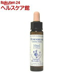 Healing Herbs ホーンビーム(10ml)【HealingHerbs(ヒーリングハーブス)】