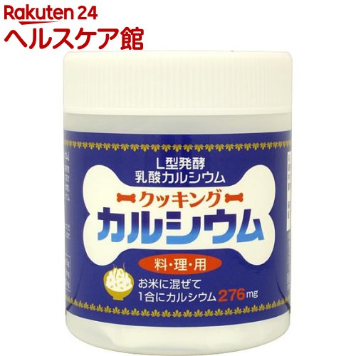 クッキングカルシウム(120g)【ユニマットリケン(サプリメント)】 1