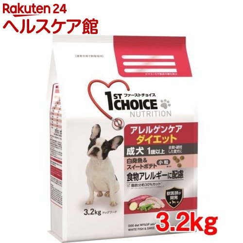 ファーストチョイス 成犬 アレルゲンケア ダイエット 小粒 白身魚＆スイートポテト(3.2kg)