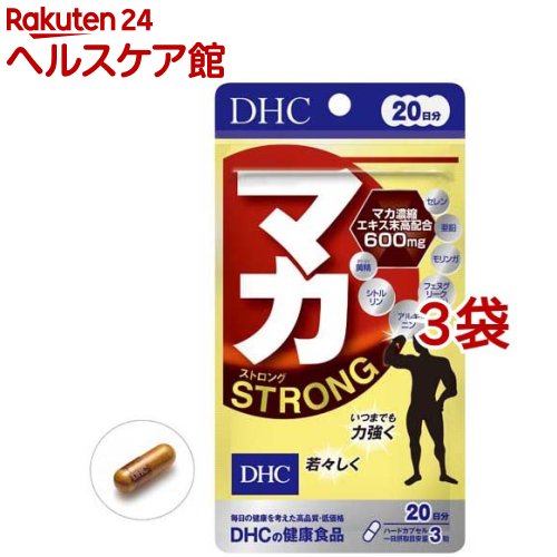 DHC マカ ストロング 20日分(60粒*3袋セット)【DHC サプリメント】