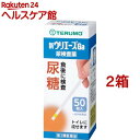 【第2類医薬品】新ウリエース Ga(50枚*2箱セット)【ウリエース】