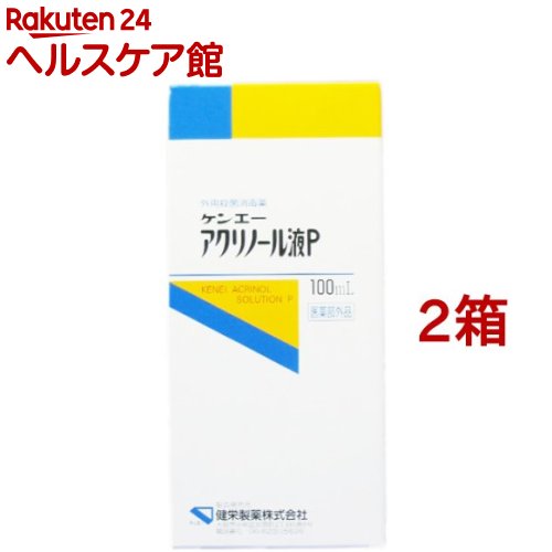 ケンエー アクリノール液P(100ml*2コセット)【ケンエー】