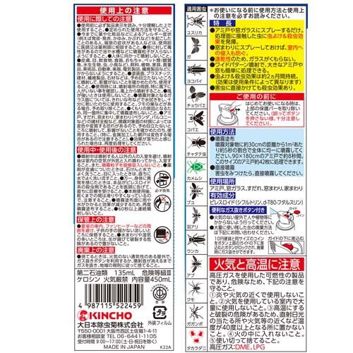 虫コナーズ アミ戸・窓ガラス用スプレー(450ml*2個セット)【虫コナーズ】