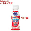 守る働く乳酸菌W(ダブル） L-92乳酸菌(100ml*90本セット)【カルピス由来の乳酸菌科学】[機能性 免疫]