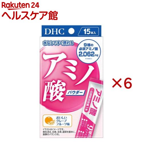 お店TOP＞健康食品＞アミノ酸＞アミノ酸 タイプ別＞アミノ酸 パウダー＞DHC アミノ酸パウダー (15本入×6セット(1本4g))【DHC アミノ酸パウダーの商品詳細】●一日摂取目安量1本に、体内では合成できない9種の必須アミノ酸をバランス良く配合したパウダータイプのサプリメント。●持ち運びにも便利なスティック型の個包装入りで、水なしで手軽に摂れる。●ボディメンテやスタイルキープに！おいしいグレープフルーツ味。【召し上がり方】・一日摂取目安量を守り、水またはぬるま湯でお召し上がりいただくか、粉末をそのまま口に入れ、溶けたあと飲み込んでください。・召し上がり量：1日1本を目安にお召し上がりください。【品名・名称】アミノ酸加工食品【DHC アミノ酸パウダーの原材料】還元麦芽糖水飴(国内製造)、乳糖、グレープフルーツパウダー／ロイシン、リジン塩酸塩、バリン、フェニルアラニン、イソロイシン、スレオニン、メチオニン、酸味料、ビタミンC、ヒスチジン、トリプトファン、香料、微粒二酸化ケイ素、甘味料(アスパルテーム・L-フェニルアラニン化合物)、ビタミンB2【栄養成分】1本4.0gあたり熱量：15.8kcal、たんぱく質：2.14g、脂質：0g、炭水化物：1.82g、食塩相当量：0g、ビタミンB2：5.0mg、ビタミンC：100mg、バリン：292mg、ロイシン：437mg、イソロイシン：224mg、リジン：336mg、フェニルアラニン：280mg、スレオニン：168mg、メチオニン：168mg、ヒスチジン：112mg、トリプトファン：45mg【アレルギー物質】乳【規格概要】60.0g【保存方法】直射日光、高温多湿な場所をさけて保存してください。【注意事項】・お身体に異常を感じた場合は、摂取を中止してください。・原材料をご確認の上、食物アレルギーのある方はお召し上がりにならないでください。・薬を服用中あるいは通院中の方、妊娠中の方は、お医者様にご相談の上お召し上がりください。・お子様の手の届かないところで保管してください。・袋の角や、切り口で、手指や口等を傷つけないようにご注意ください。・個包装開封後はなるべく早くお召し上がりください。※性質上、若干色調の変化が見られる場合がありますが、品質に問題はありません。・食生活は、主食、主菜、副菜を基本に、食事のバランスを。【原産国】日本【ブランド】DHC【発売元、製造元、輸入元又は販売元】DHC 健康食品相談室※説明文は単品の内容です。リニューアルに伴い、パッケージ・内容等予告なく変更する場合がございます。予めご了承ください。・単品JAN：4511413408261DHC 健康食品相談室106-8571 東京都港区南麻布2-7-10120-575-368広告文責：楽天グループ株式会社電話：050-5577-5042[スポーツサプリメント/ブランド：DHC/]