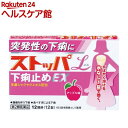 【第2類医薬品】ストッパエル 下痢止めEX(12錠)【ストッ...