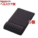 エレコム リストレスト付マウスパッド 疲労軽減 COMFY ブラック MP-095BK(5個セット)【エレコム(ELECOM)】(2)