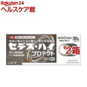 【第(2)類医薬品】セデス・ハイ プロテクト(30錠*2箱セット(セルフメディケーション税制対象))【セデス】
