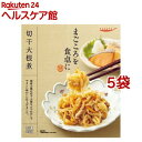 tabete まごころを食卓に 膳 切干大根煮(85g*5袋セット)