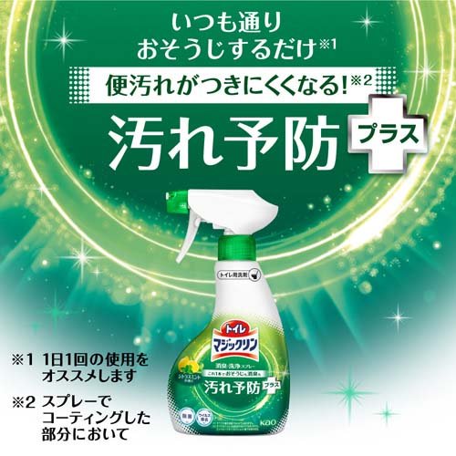 トイレマジックリン トイレ用洗剤 ツヤツヤコート シトラスミント 詰め替え(330ml*6袋セット)【トイレマジックリン】[トイレ スプレー 消臭 洗浄 詰替え まとめ買い]