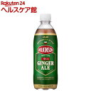 ウィルキンソン ジンジャエール(500ml×24本入)