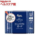 エリス コンパクトガード 多い夜用 羽つき 29cm(15枚入)【elis(エリス)】