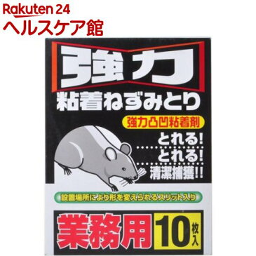 強力粘着ねずみとり(10枚入)