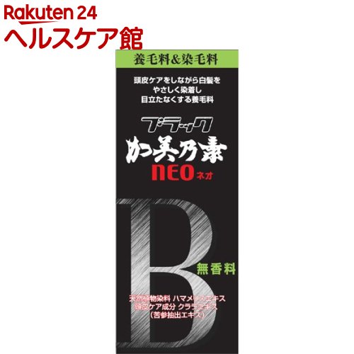 楽天市場 ブラック加美乃素ネオ 無香料 150ml 加美乃素 ケンコーコム みんなのレビュー 口コミ