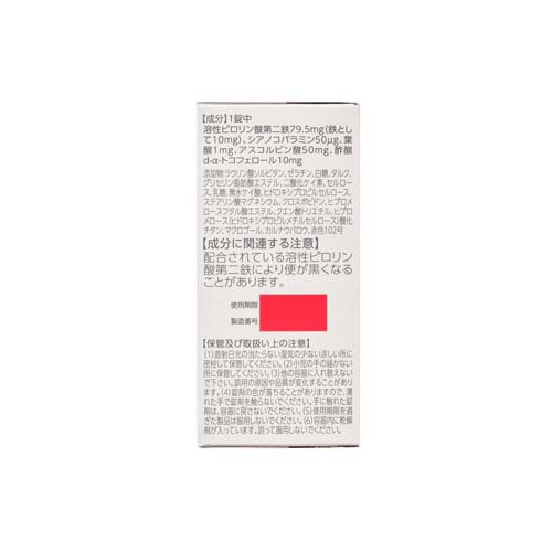 【第2類医薬品】マスチゲン錠(120錠×2セット)【マスチゲン】