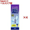 クリアケア(360ml×4セット)