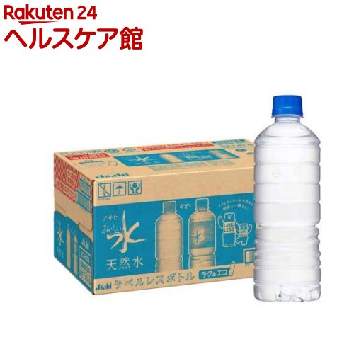 アサヒ おいしい水 天然水 ラベルレスボトル(600ml 24本入)【おいしい水】 ミネラルウォーター 天然水