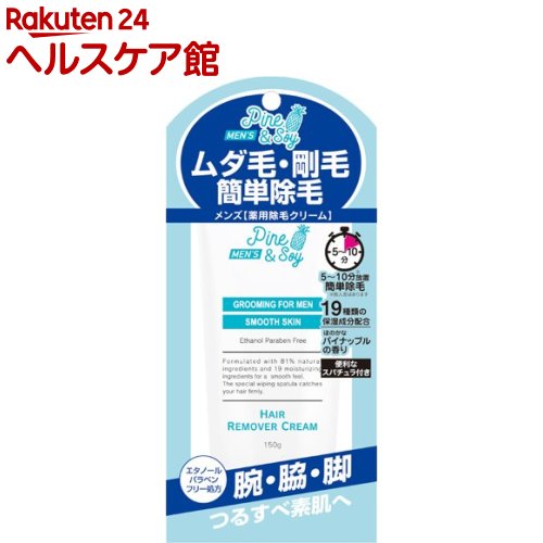 パイン＆ソイ メンズヘアリムーバークリーム 150g 【パイン＆ソイ】