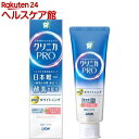 クリニカ PRO plus ホワイトニング ハミガキ(95g)【クリニカ】