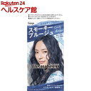 ビューティーン メイクアップカラー スモーキーブルージュ(1...