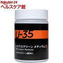 ターナー U-35アクリリックス シルクスクリーンメディウム UA250950(250ml)【ターナー】