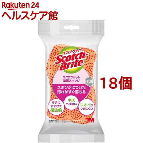 Rakuten - 3M キズつけない スポンジ スクラブドット オレンジ スコッチブライト SDS-02KE(18個セット)【スコッチブライト(Scotch Brite)】[キッチン スポンジ 食器 洗い キズつけない 抗菌 清潔]