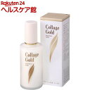 コラージュ乳液-ゴールドS(100ml*6本セット)【コラージュ】