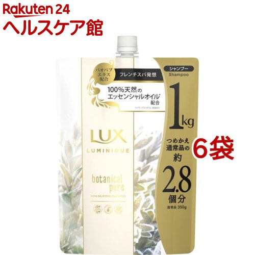 ラックス ルミニーク ボタニカルピュア シャンプー つめかえ用(1000g*6袋セット)【ラックス(LUX)】