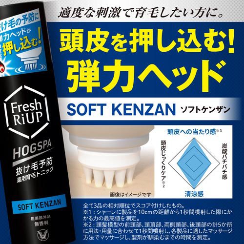 ?レッシュリアップ ホグスパ HOGSPA ソフトケンザン(170g×2セット) リアップ トニック 男性用 育毛 育毛剤 抜け kenkocom-12193232 楽天24 ヘルスケア館 サンプル画像2