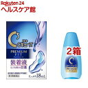 【第3類医薬品】ロートCキューブ プレミアムフィット(18ml*2箱セット)【ロートCキューブ】