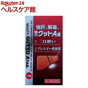 【第3類医薬品】強肝、解毒、強力グットA錠(70錠)