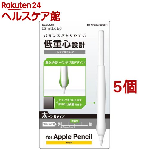 Apple Pencil ��2������ ������ ���С� �ڥ󥿥��� ���ꥳ�� ���ꥢ TB-APE2GFWCCR(5�ĥ��å�)�ڥ��쥳��(ELECOM)��