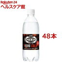 ウィルキンソン タンサン ゼロコーラ 炭酸水(500ml*48本セット)