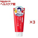 歯磨撫子 重曹つるつるハミガキ(140g×3セット)【歯磨撫子】