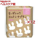オーガニック コットンナプキン ふつうの日用 羽つき 25.5cm(16個入×12セット)【コットン・ラボ】