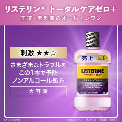 ���ѥꥹ�ƥ�� �ȡ����륱�������ץ饹 �Υ󥢥륳���� ���꡼��ߥ��̣(1000ml*3�����å�)��LISTERINE(�ꥹ�ƥ��)��[�ޥ��������å��� �������� �Ҷ� ���λ��᤭]