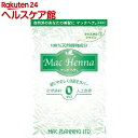 マック ヘナハーバルヘアートリートメント クリスタルシャイン(60g 2コ入)【マック ヘナ】