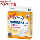ライフリー 長時間あんしん 尿とりパッド(24枚入)【ライフリー 重度高機能パッド】